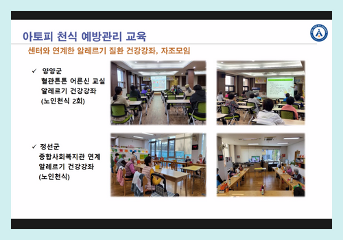 보건의료인_보건소 사업담당자 교육 07.07 5.png