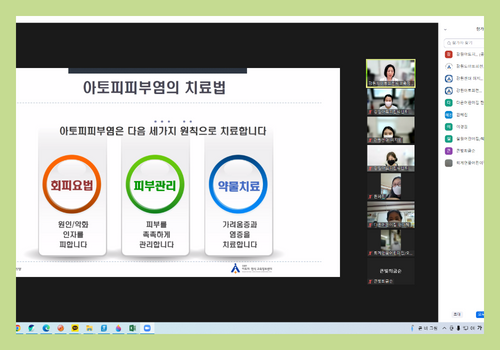 [안심학교] 학부모교육_8월_ 아토피 4.png