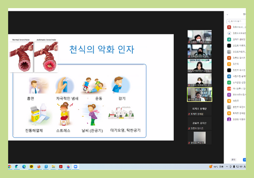 [안심학교] 학부모교육_10월_10차  천식 3.png