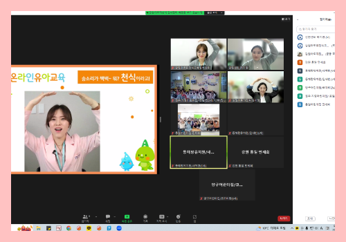 [온라인] 유아교육 10-4차 8.png