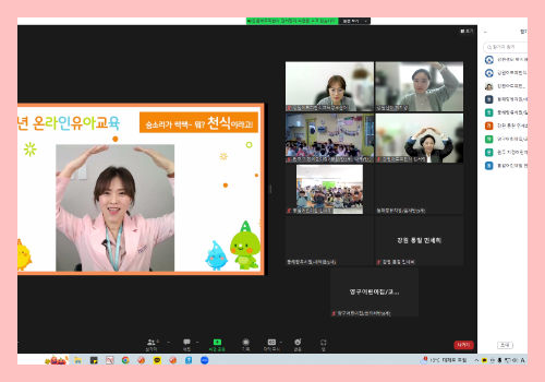 [온라인] 유아교육 10-4차 2.png