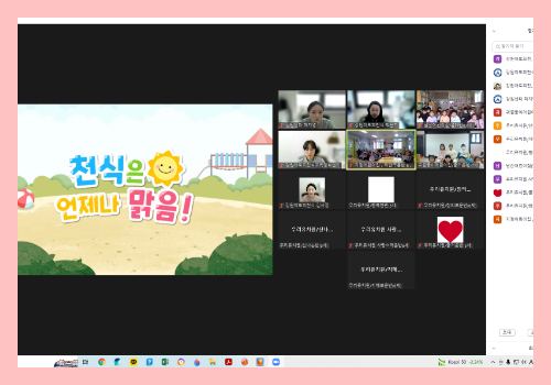 [온라인] 유아교육 11-1차 7.png
