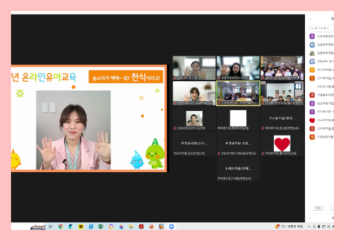 [온라인] 유아교육 11-1차 8.png