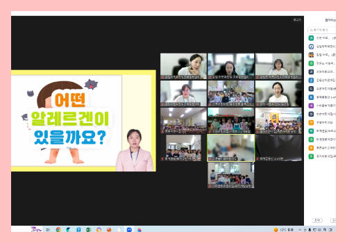 [온라인] 유아교육 4-2차 4.png