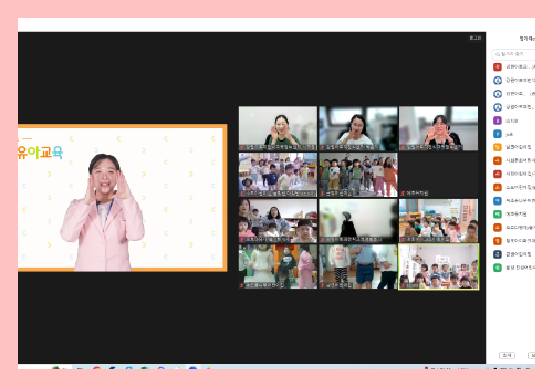 [온라인] 유아교육 4-5차 7.png