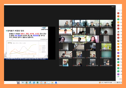 [온라인] 학부모교육_알비 2.png