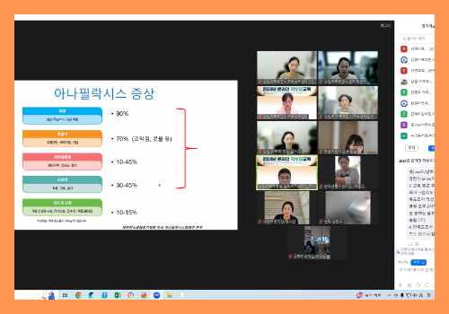 [온라인] 학부모교육_아나필락시스 4.png