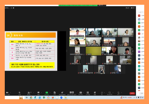[온라인] 학부모교육_식품 5.png