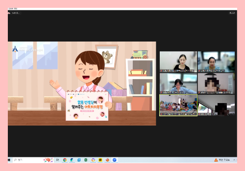 [온라인] 유아교육 7-4차 2.png