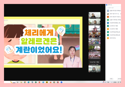 [온라인] 유아교육 11-4차 6.png