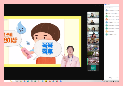 [온라인] 유아교육 11-4차 4.png