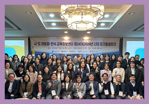 [센터] 총괄회의_2411.21 7.png