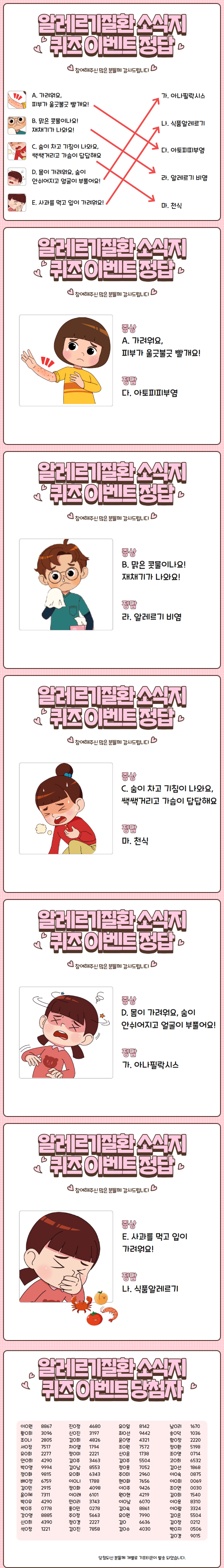 소식지 이벤트 SNS.png