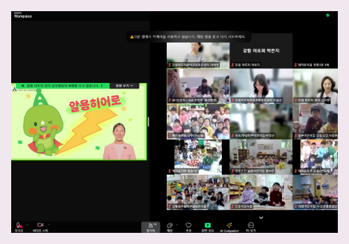 [복사본] [온라인] 유아교육 4-4차 4.png