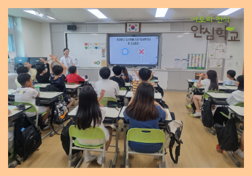 [원주] 샘마루초 교육 7.png