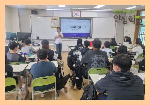 [원주] 샘마루초 교육 2.png
