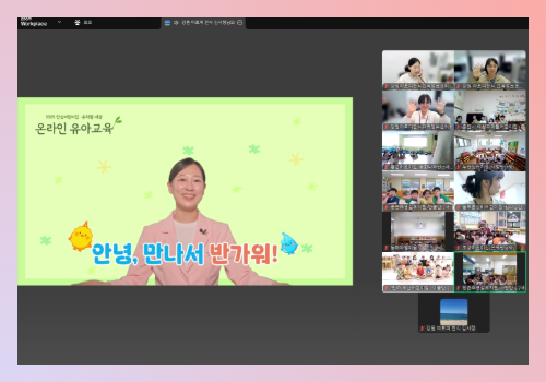 [온라인] 유아교육 6-3차 2.png