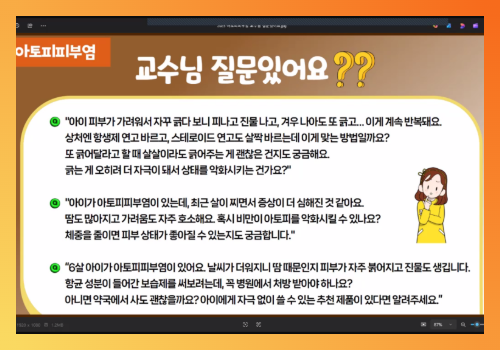 학부모교육_25.6.4 4.png