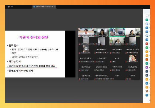 학부모교육_천식_25.6.19 4.png