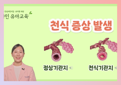 [온라인] 유아교육 6-2차 2.png