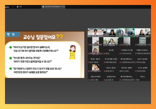 학부모교육_천식_25.6.19 8.png