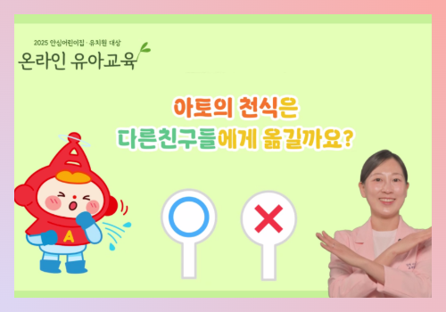 [온라인] 유아교육 6-2차 3.png