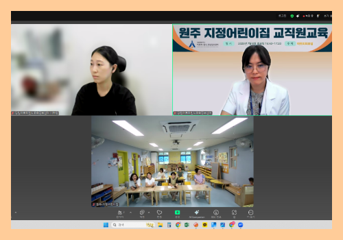 [원주] 지정어린이집 교직원교육 5.png