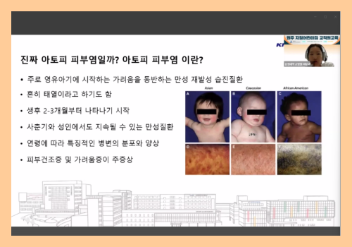 [원주] 지정어린이집 교직원교육 2.png