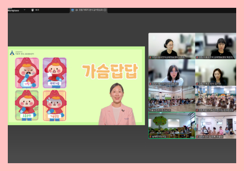 [온라인] 유아교육 7-3차 4.png