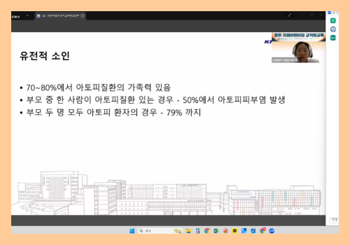 [원주] 지정어린이집 교직원교육 3.png