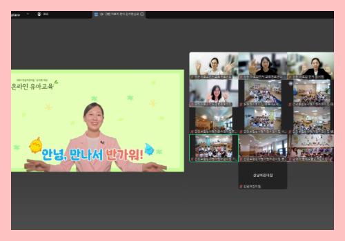 [온라인] 유아교육 8-3차 2.png
