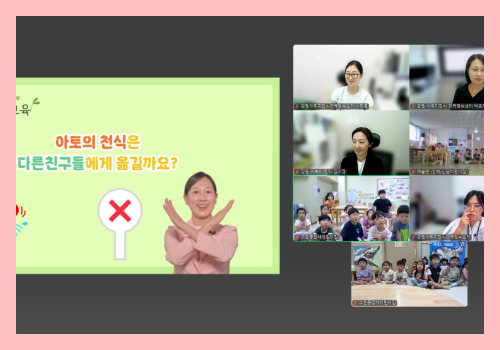 [온라인] 유아교육 8-4차 4.png