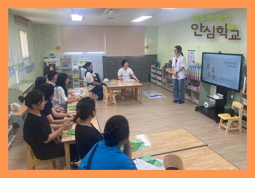 원주 큰빛어린이집 학부모교육 2.png