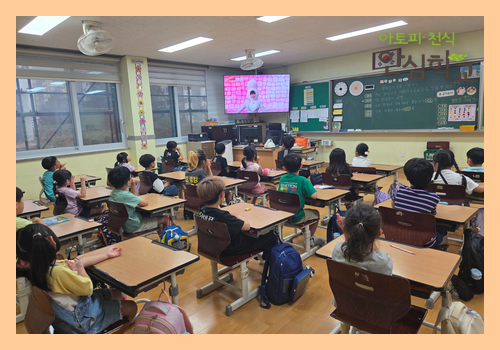 [원주] 남원주초 3 - 복사본.png