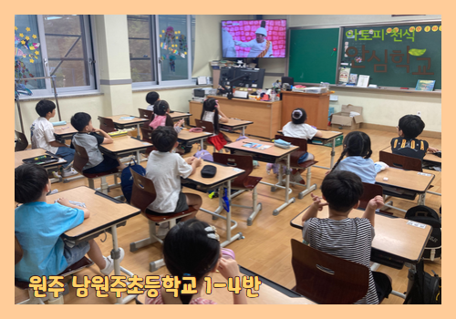 [원주] 남원주초 10 - 복사본.png